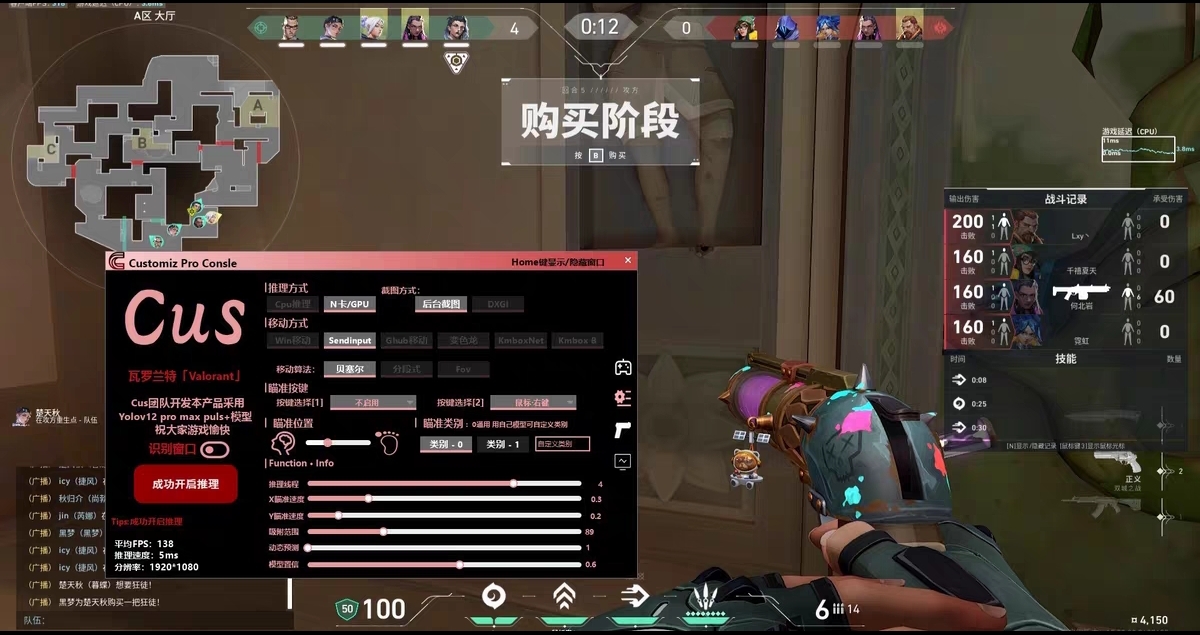 无畏契约物质科技开挂 辅助器-多端适配锁血雷达追踪增强版